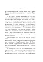 Стихотворения — изображение 6
