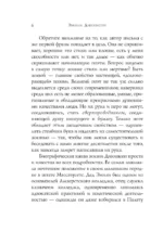 Стихотворения — изображение 5