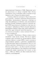 Стихотворения — изображение 6