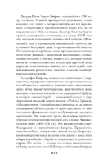 Паломничество Чайльд-Гарольда — изображение 5