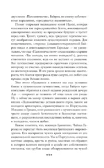Паломничество Чайльд-Гарольда — изображение 6