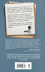 Огонь зовущий — изображение 3