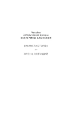 Огонь зовущий — изображение 4