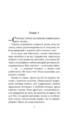 Огонь зовущий — изображение 5