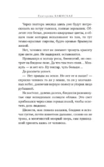 Огонь зовущий — изображение 6