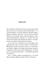 Дикие куры и счастье на земле. Книга 4 — изображение 6