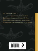 Рубайат — изображение 3