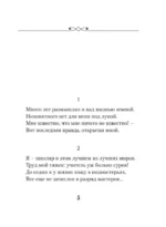Рубайат — изображение 4