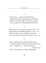 Рубайат — изображение 5