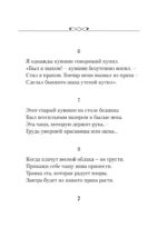 Рубайат — изображение 6