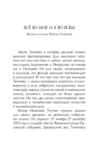 Стихотворения — изображение 4