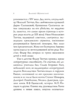Стихотворения — изображение 5