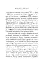Стихотворения — изображение 6