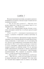 Рыжая-бесстыжая — изображение 4
