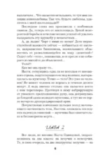 Рыжая-бесстыжая — изображение 5