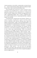 Рыжая-бесстыжая — изображение 6