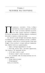 Мертвое зерно — изображение 4