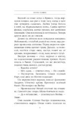 Мертвое зерно — изображение 5