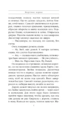 Мертвое зерно — изображение 6