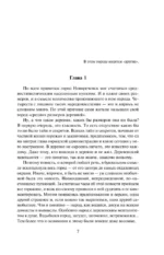 Жертва и другие — изображение 4
