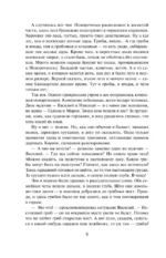 Жертва и другие — изображение 5