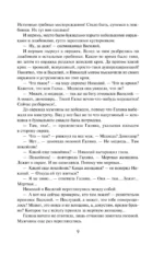 Жертва и другие — изображение 6