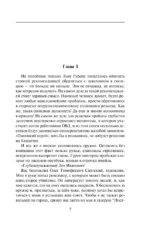 Пуля от Ван Гога — изображение 5