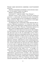 Пуля от Ван Гога — изображение 6