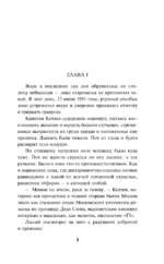 Левая рука ангела — изображение 4