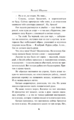 Левая рука ангела — изображение 5