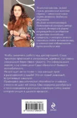 Одна смертельная тайна — изображение 3