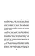 Одна смертельная тайна — изображение 4