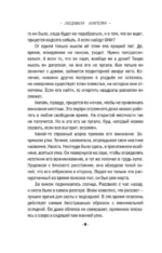 Одна смертельная тайна — изображение 5