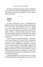 Одна смертельная тайна — изображение 6