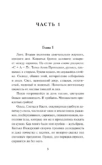 Лагерь, который убивает — изображение 3