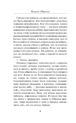 Тень за стеной — изображение 5