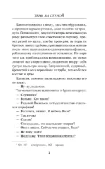 Тень за стеной — изображение 6