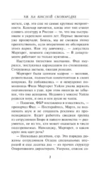 Уж на красной сковородке — изображение 5