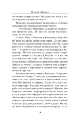 Уж на красной сковородке — изображение 6