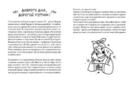 Тревожка на курьих ножках. Задания для тревожных людей. Сказочный блокнот — изображение 4