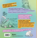 Книга-раскраска для тех, кто вяжет — изображение 3
