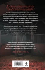 Обряд — изображение 3