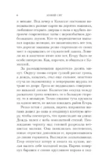 Обряд — изображение 5