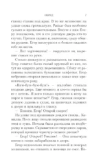 Обряд — изображение 6