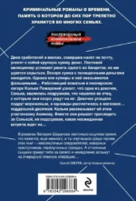 Гром над пионерским лагерем — изображение 3