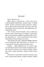 Гром над пионерским лагерем — изображение 6