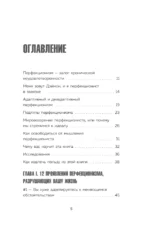 Лучше плохо, чем никак. Как обмануть перфекционизм и начать уже что-то делать — изображение 4