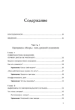 Компульсивное переедание. Практические задания для самопомощи. Справиться с тревогой без заедания, перестать утешать себя едой, наладить отношени... — изображение 4