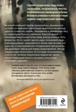 Лесная гвардия — изображение 3