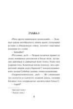 Лесная гвардия — изображение 4